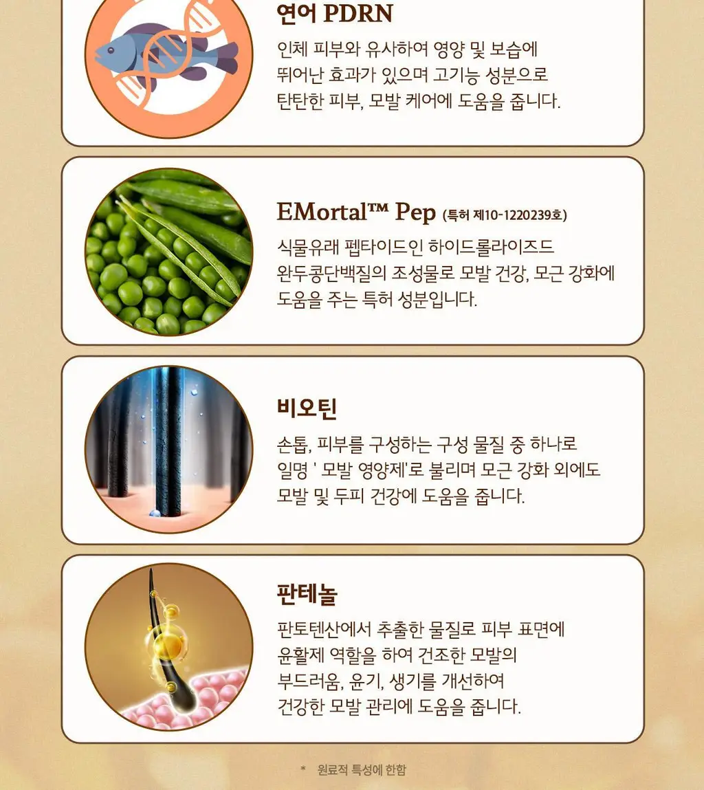 [듀얼브러쉬/오일FREE] 스킨푸드 연어 PDRN 아이래쉬 세럼(속눈썹 영양제) 상세페이지 20